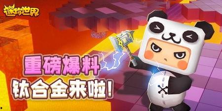 迷你世界的最新爆料,神秘新内容即将解锁,探索未知冒险之旅 第2张 迷你世界的最新爆料,神秘新内容即将解锁,探索未知冒险之旅 第2张